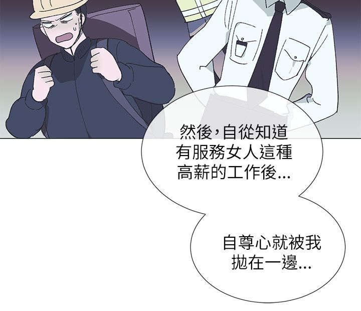 第24章：厚脸皮