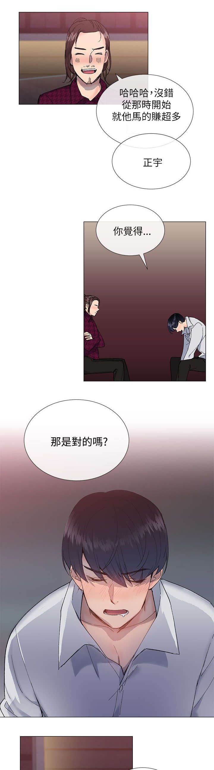 第24章：厚脸皮
