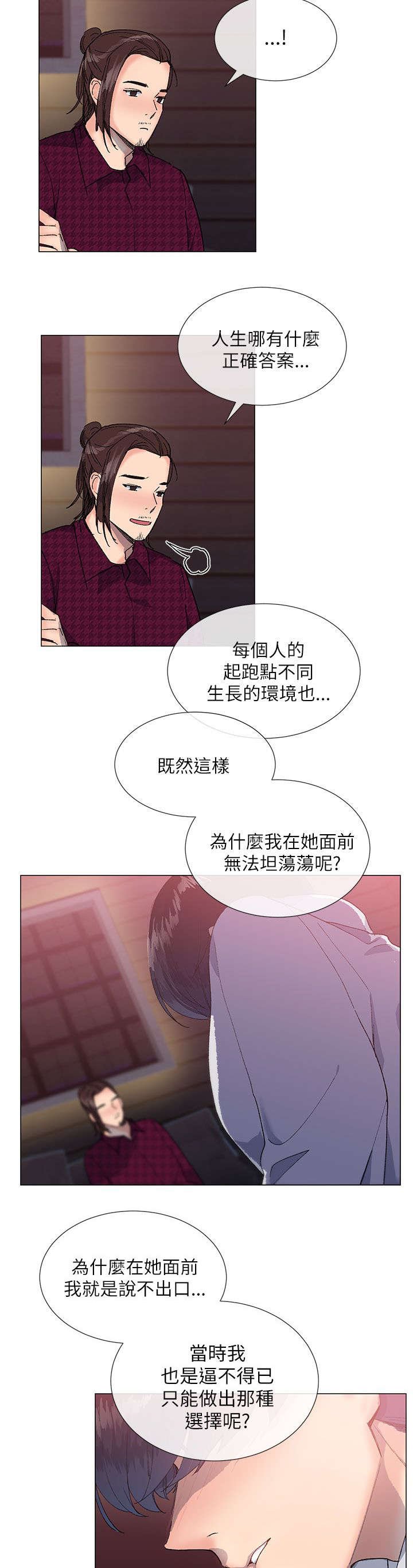 第24章：厚脸皮