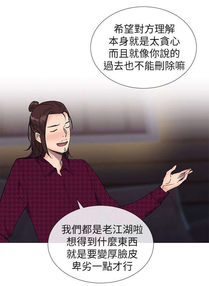 第24章：厚脸皮