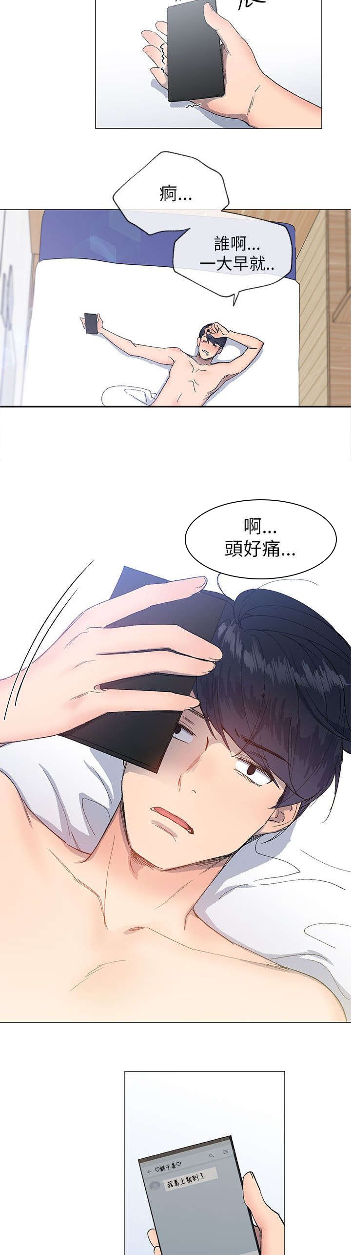 第24章：厚脸皮