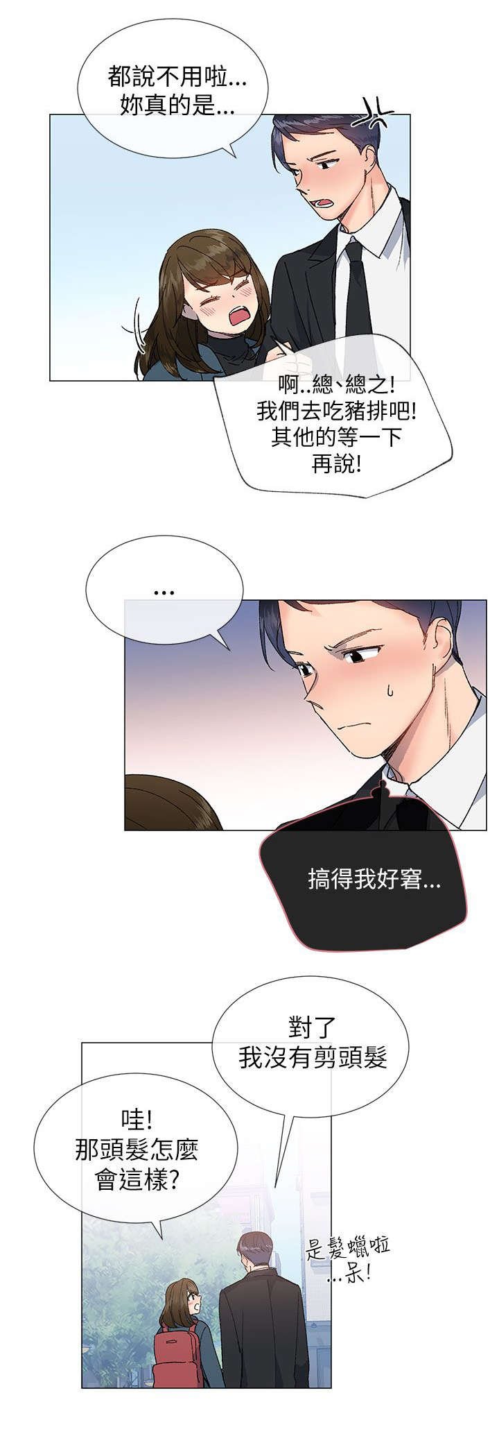 第25章：请客