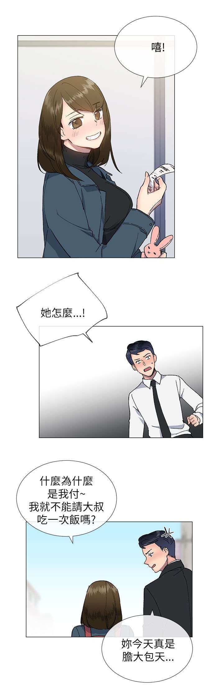 第25章：请客