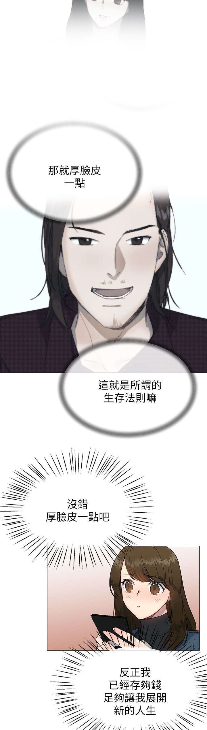 第25章：请客