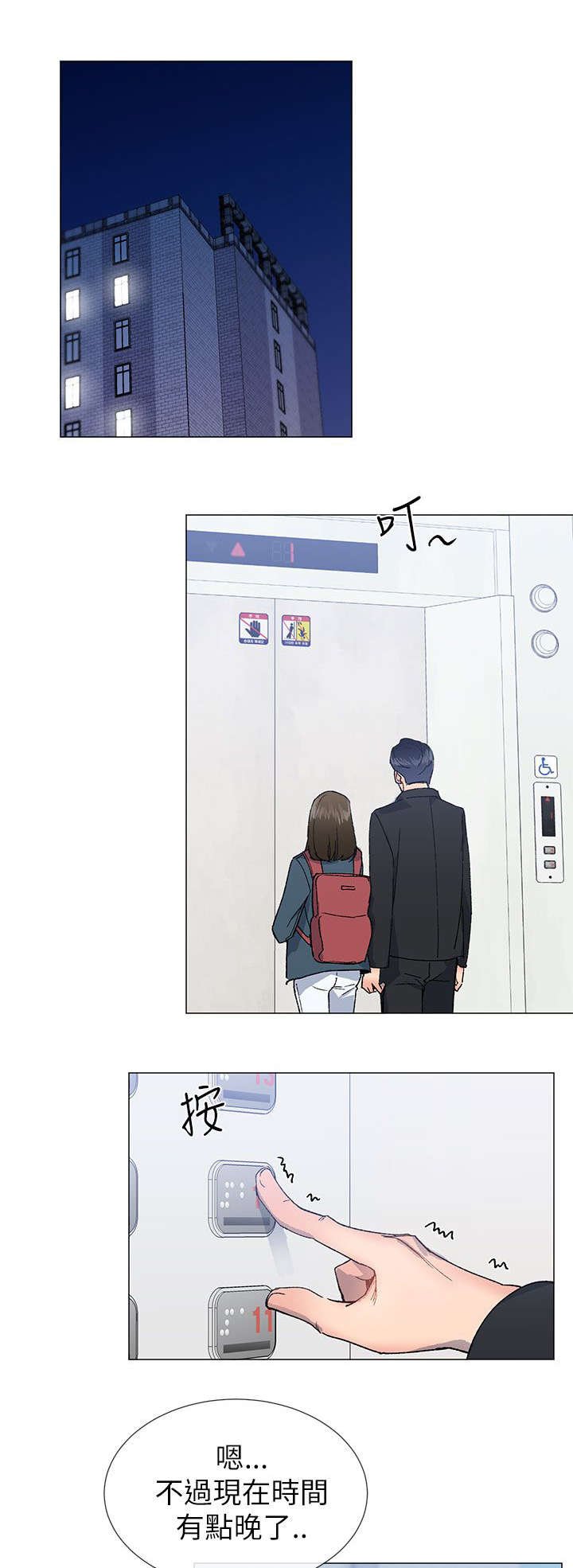 第27章：计划