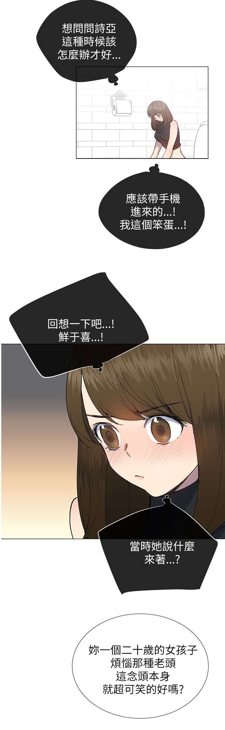 第28章：心跳