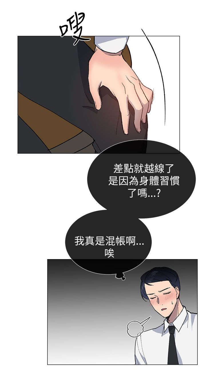 第29章：表白