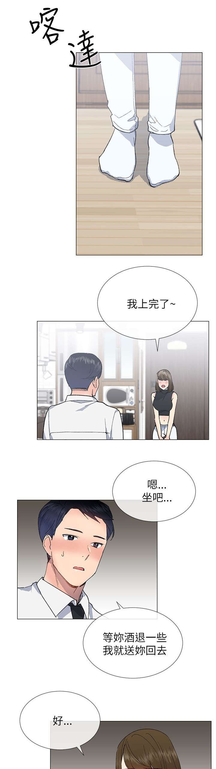 第29章：表白