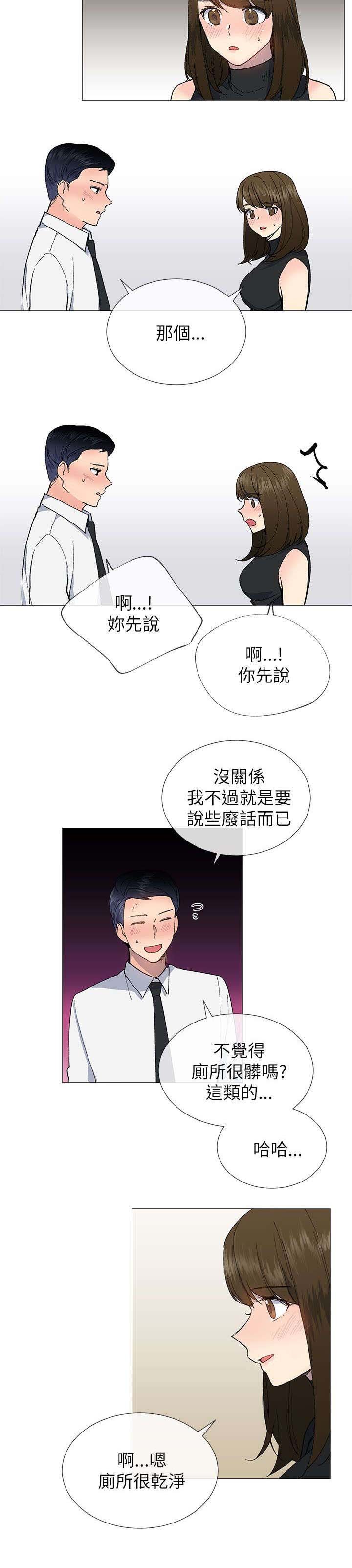 第29章：表白
