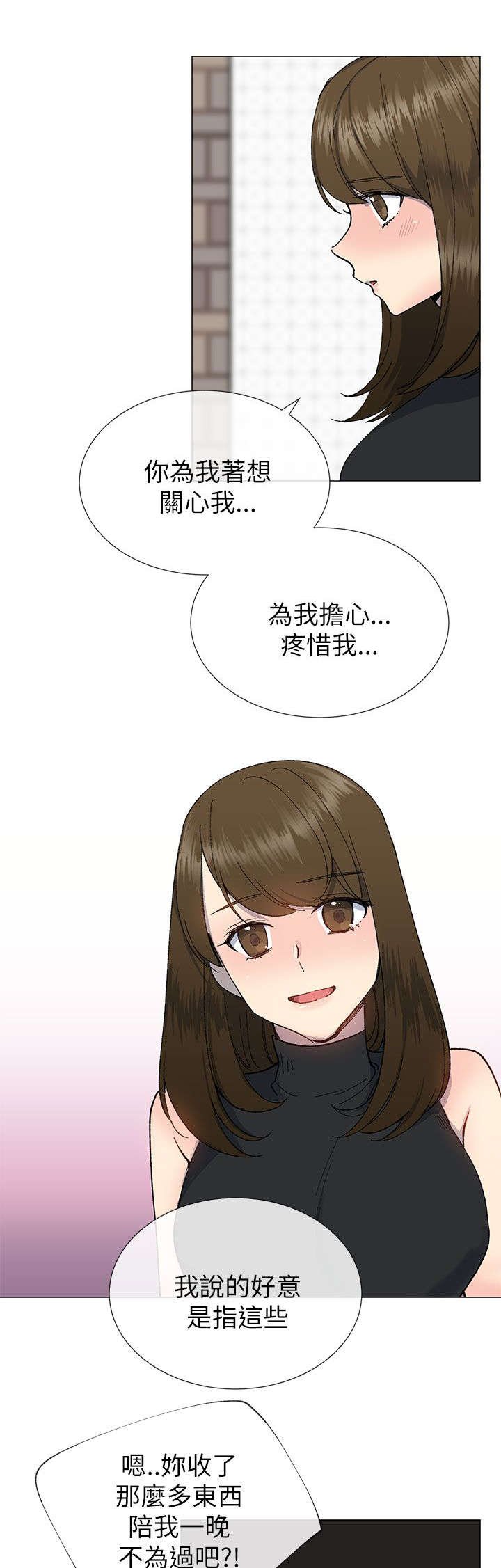 第29章：表白