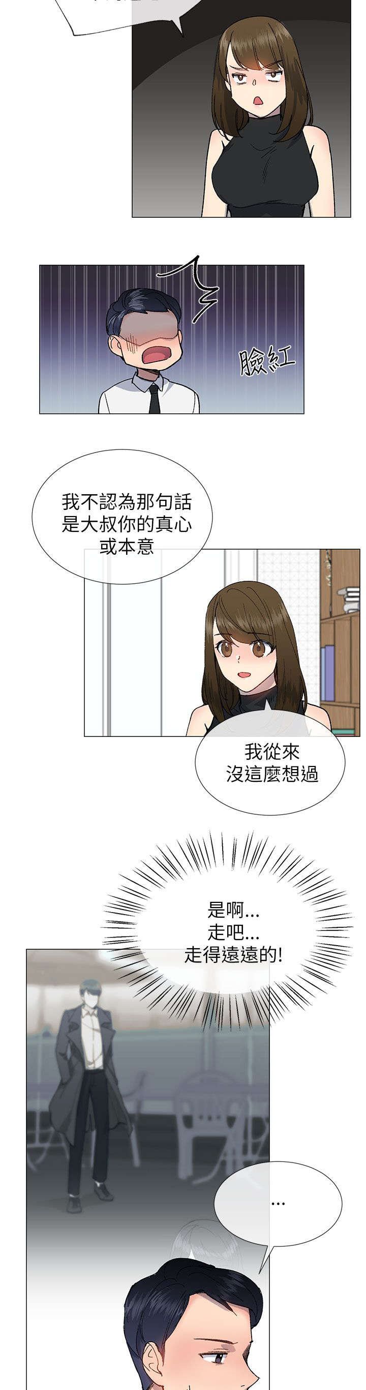 第29章：表白