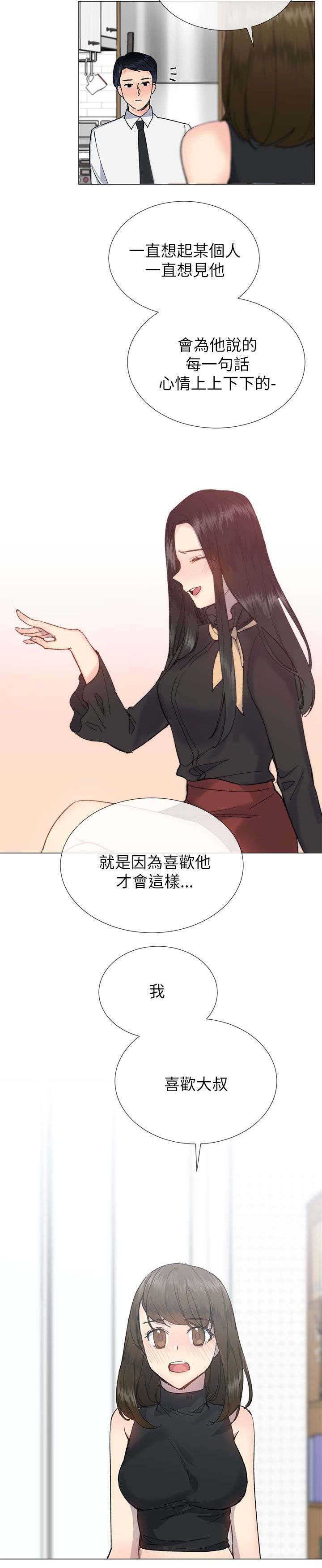 第29章：表白