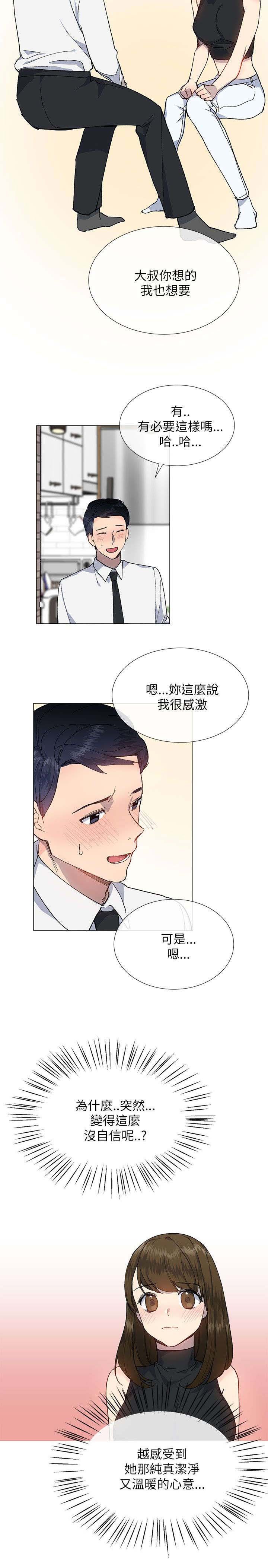 第29章：表白