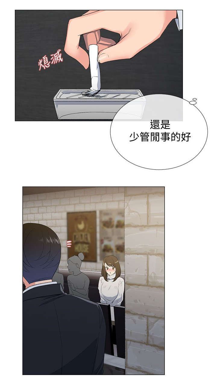 第3章：在意
