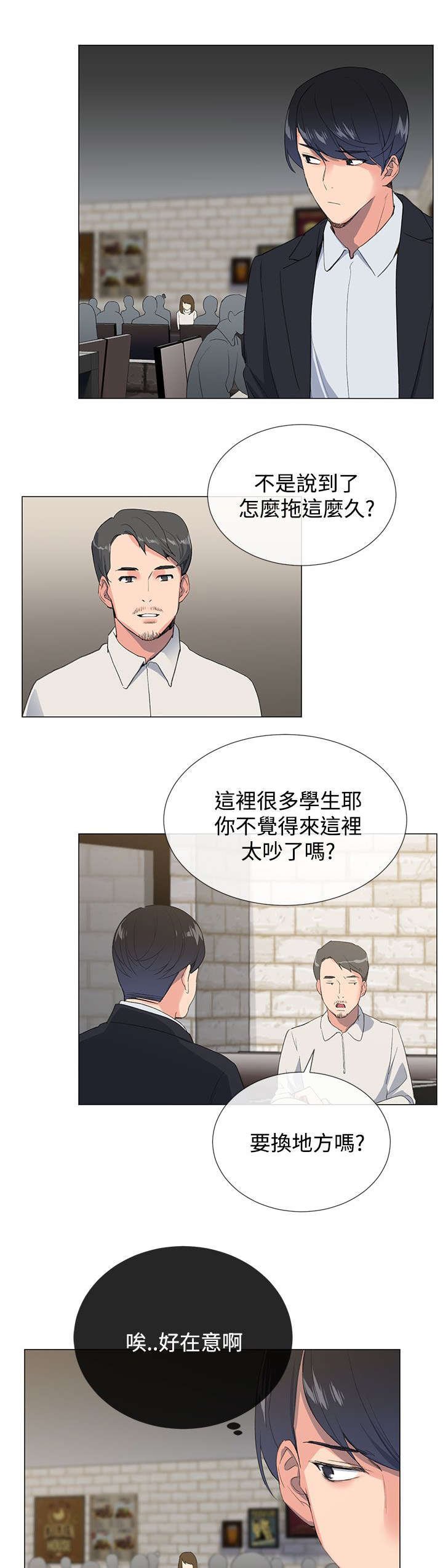 第3章：在意