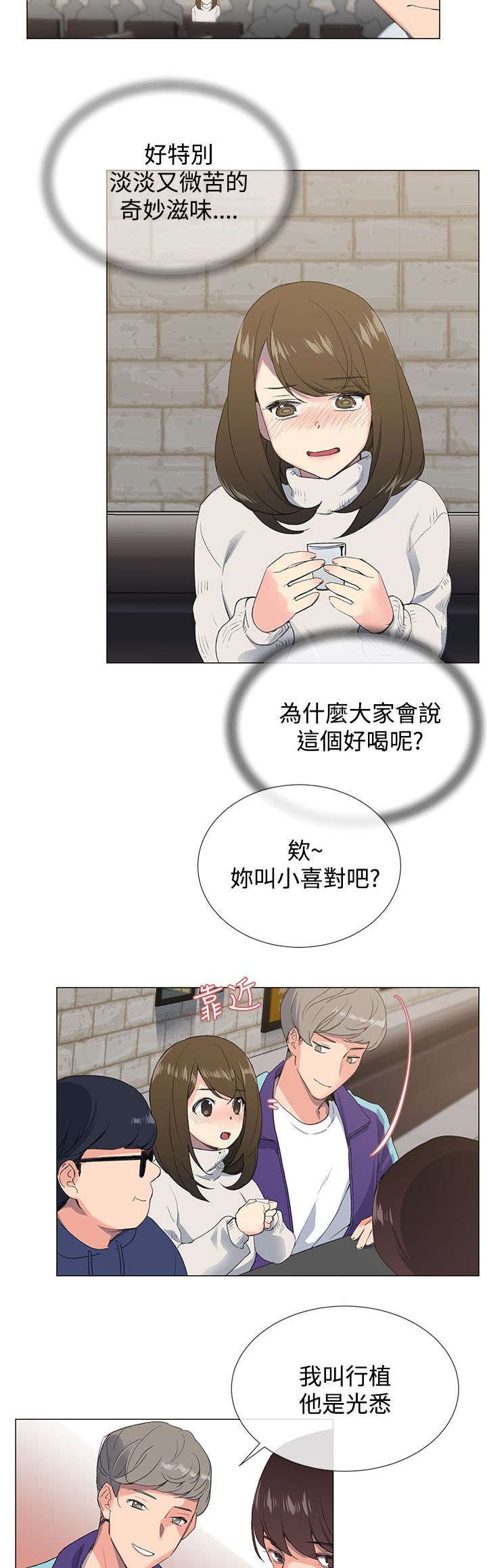 第3章：在意