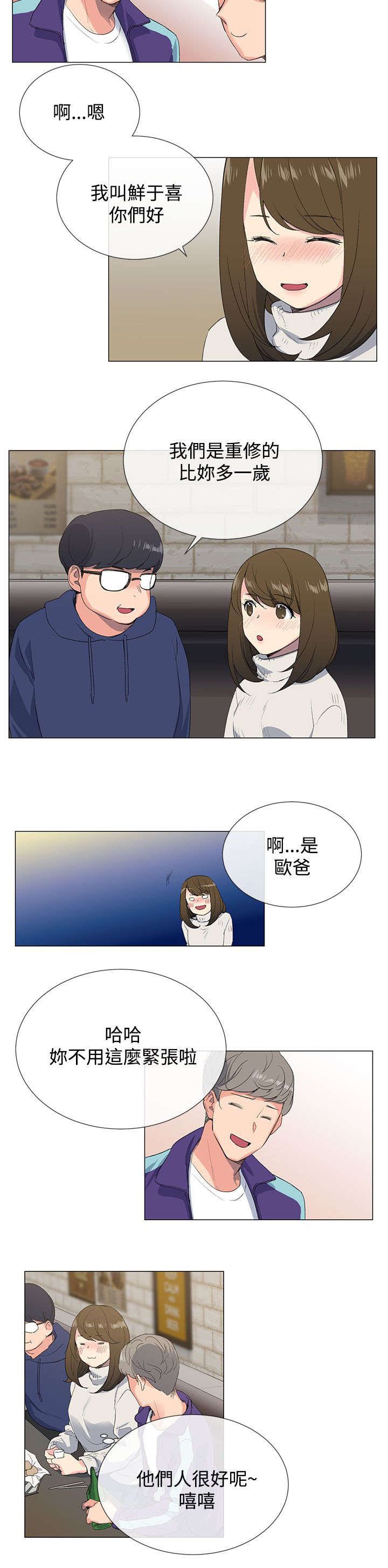 第3章：在意