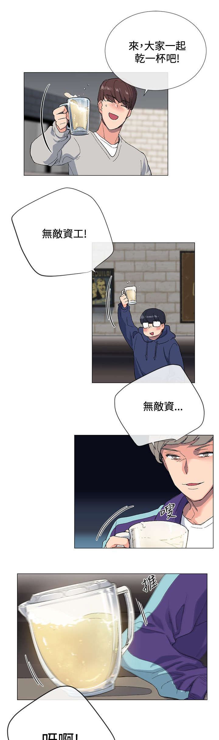 第3章：在意