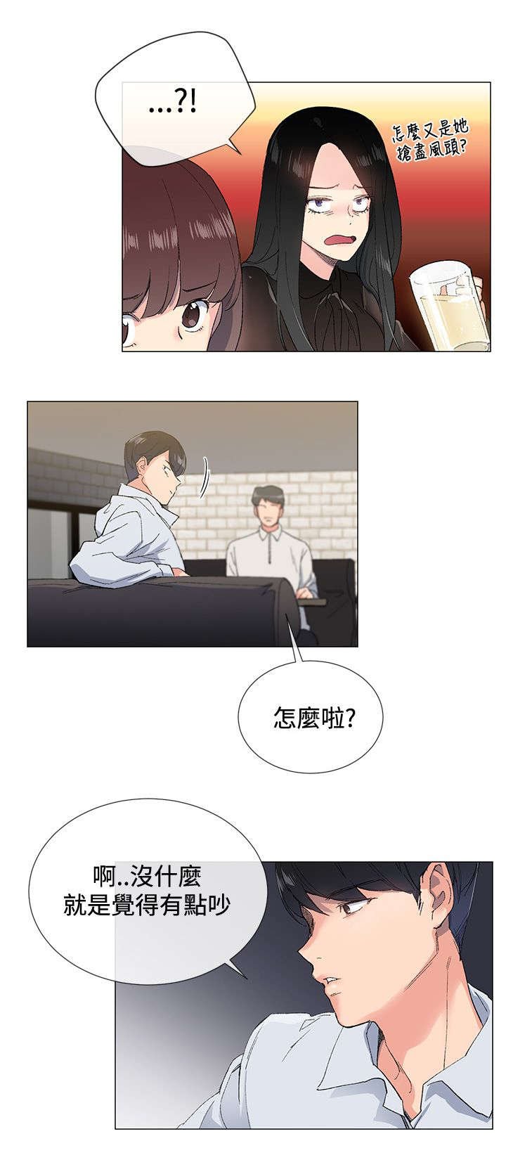 第3章：在意