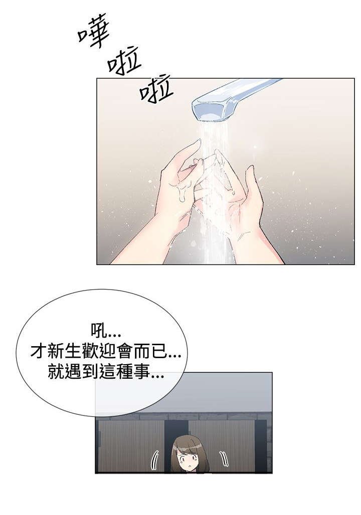 第3章：在意