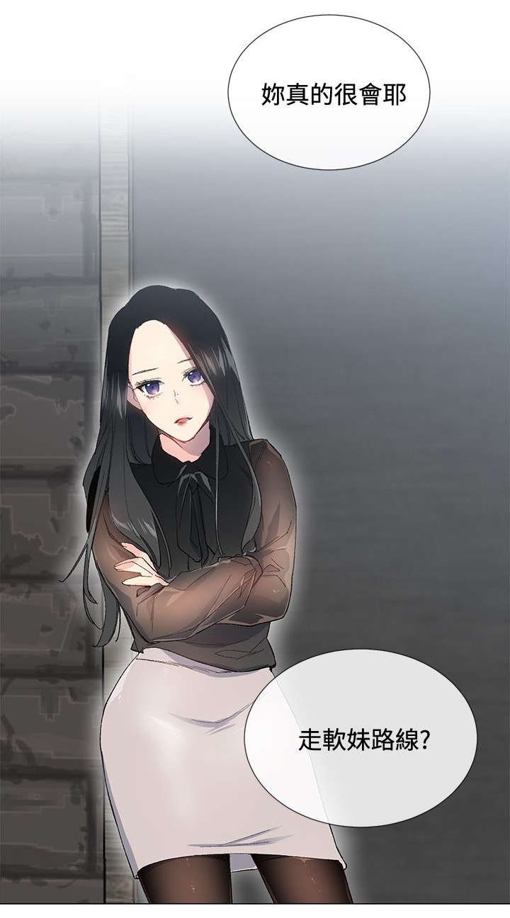第3章：在意