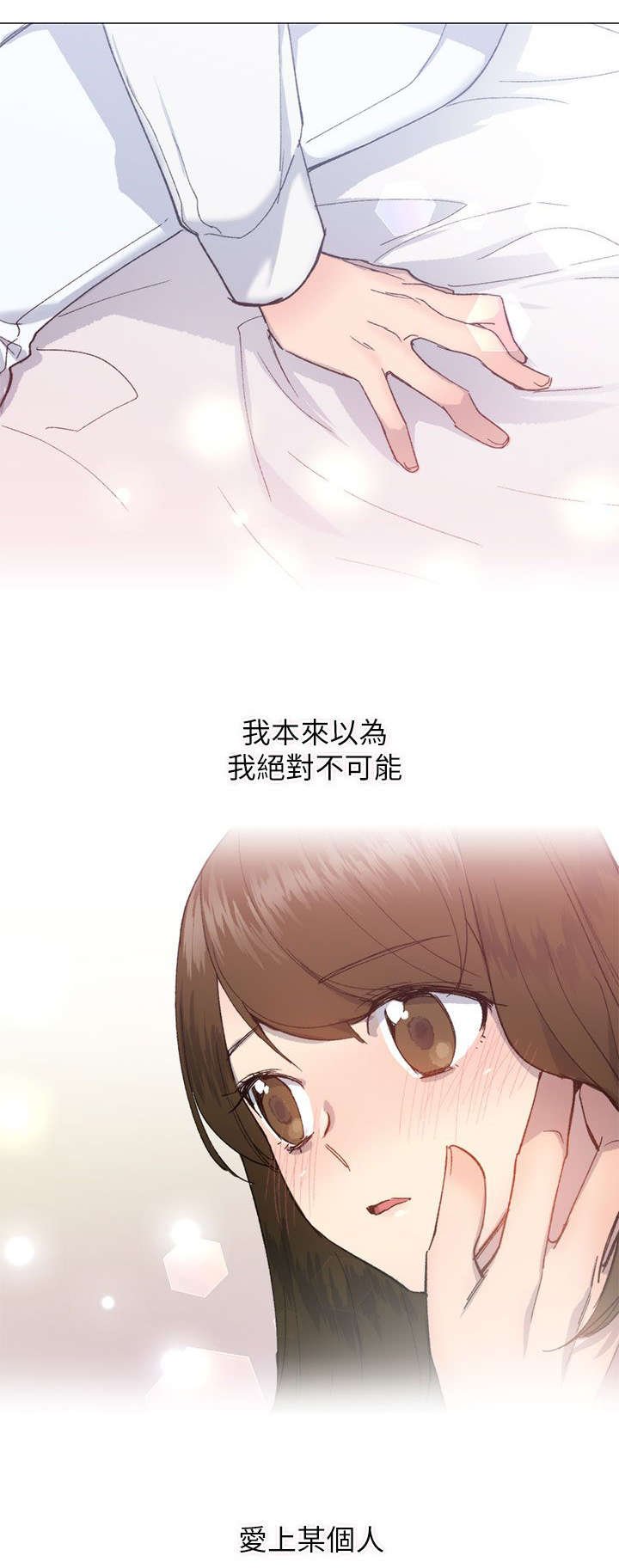 第30章：颤抖