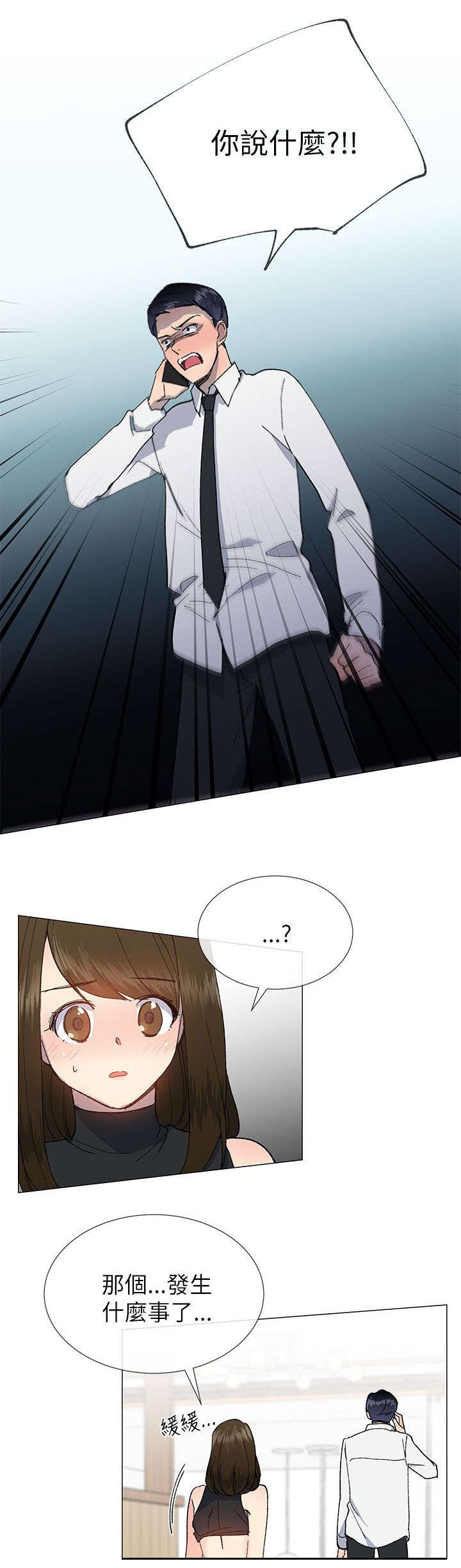 第30章：颤抖