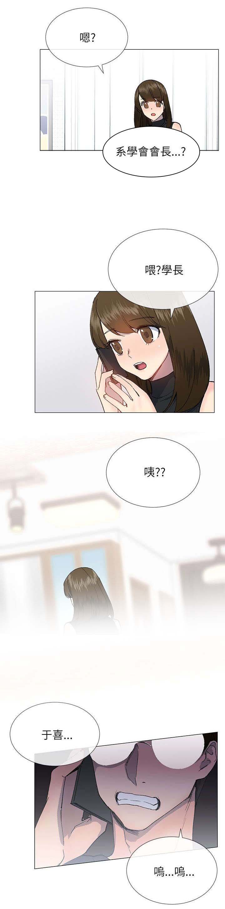 第31章：担心