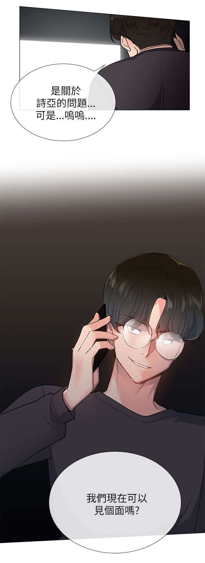 第31章：担心