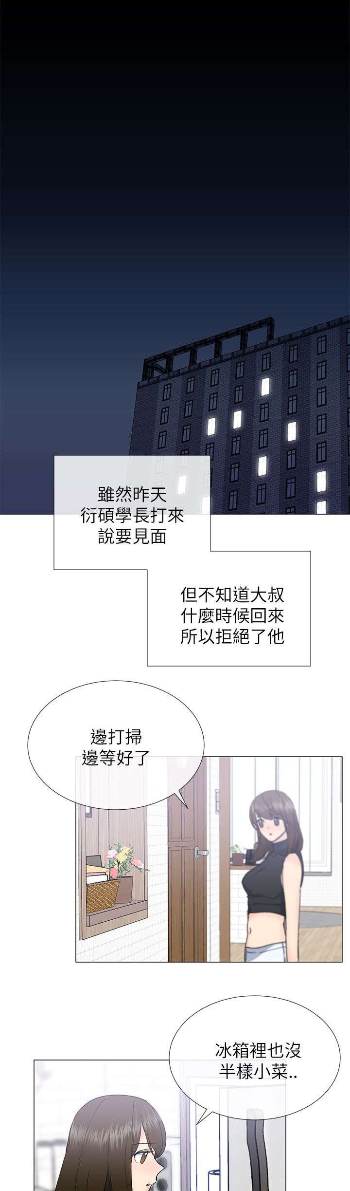 第31章：担心