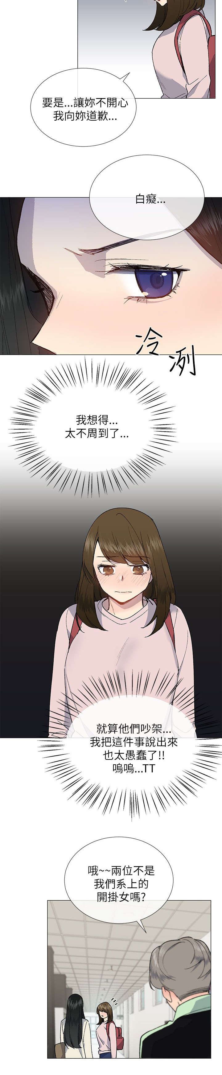 第31章：担心