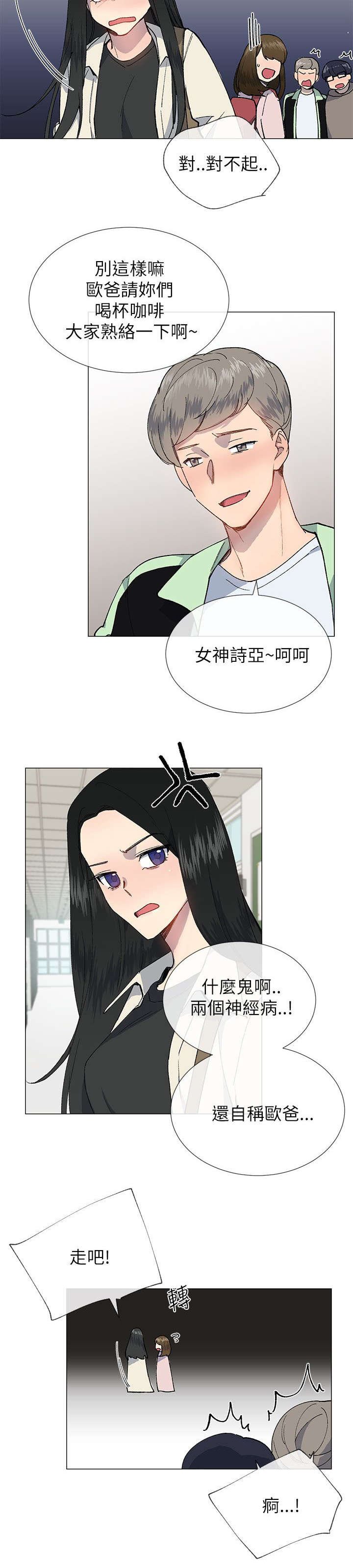 第31章：担心