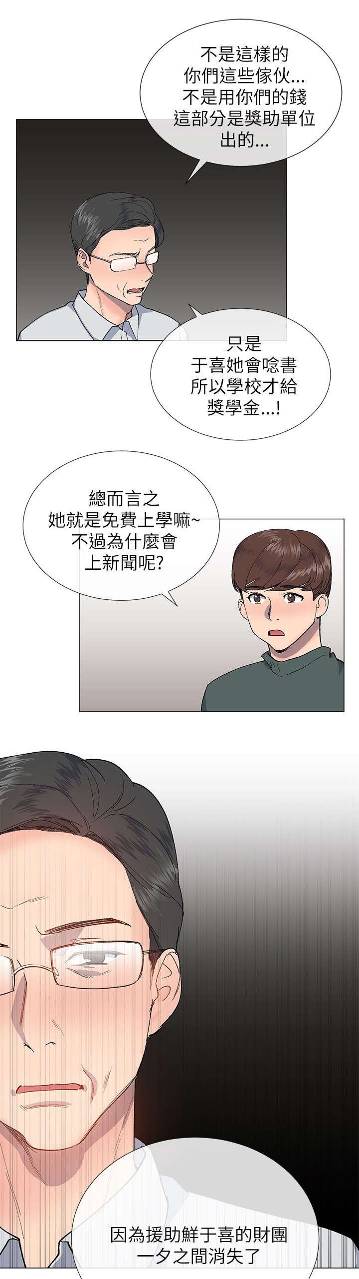 第32章：袒露