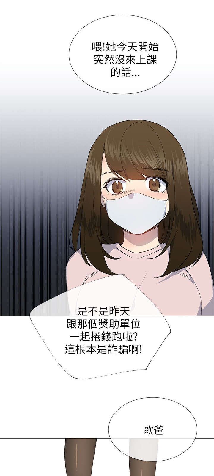 第32章：袒露