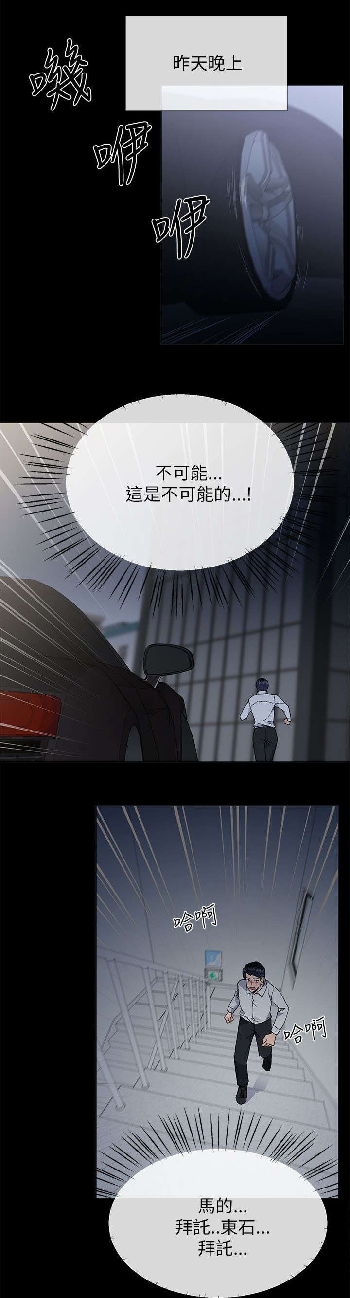 第33章：逃跑
