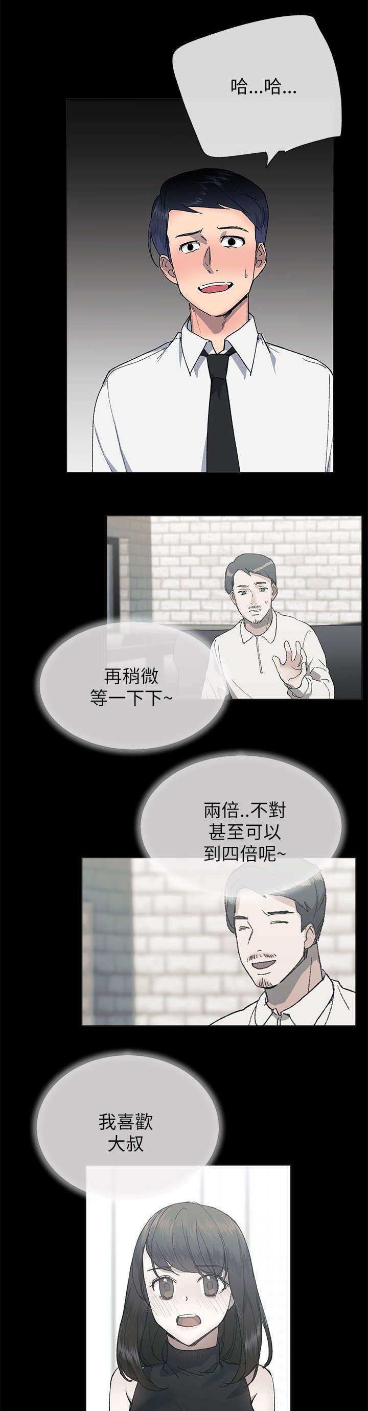 第33章：逃跑