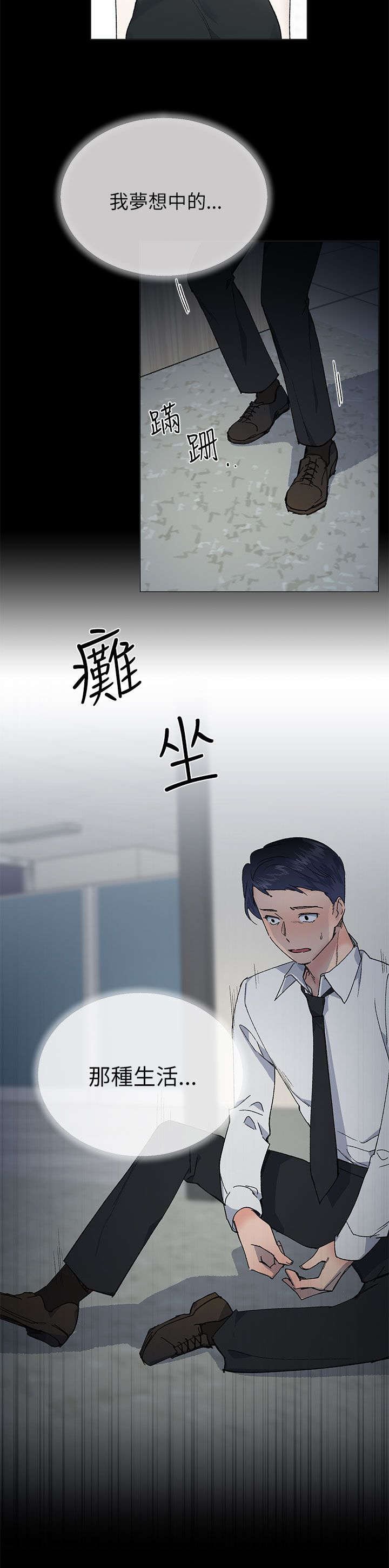 第33章：逃跑