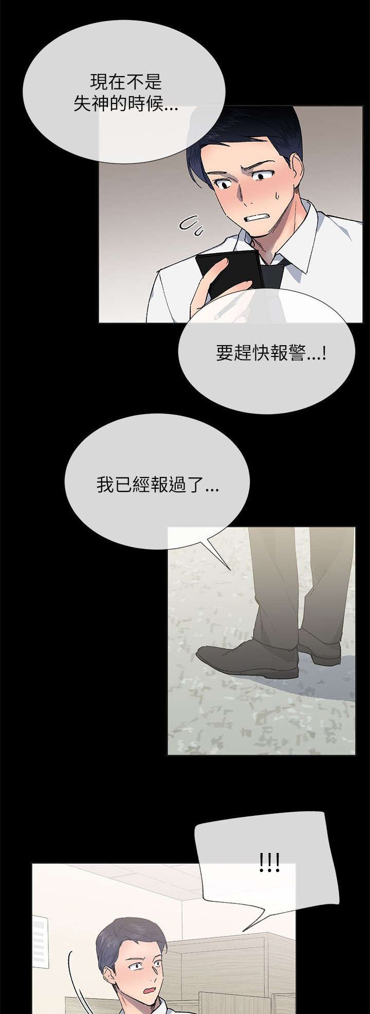 第33章：逃跑