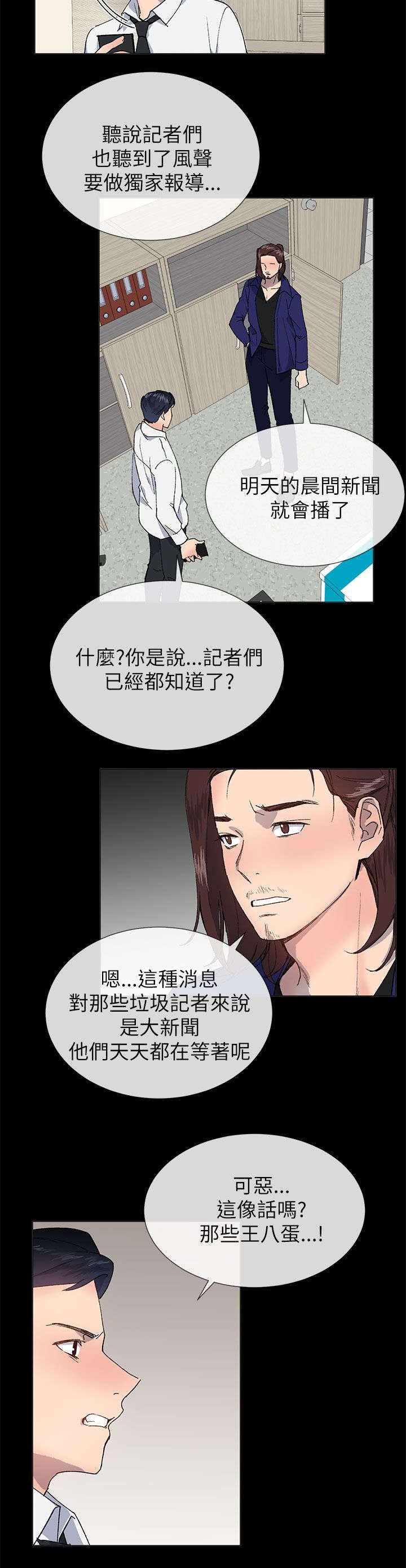 第33章：逃跑