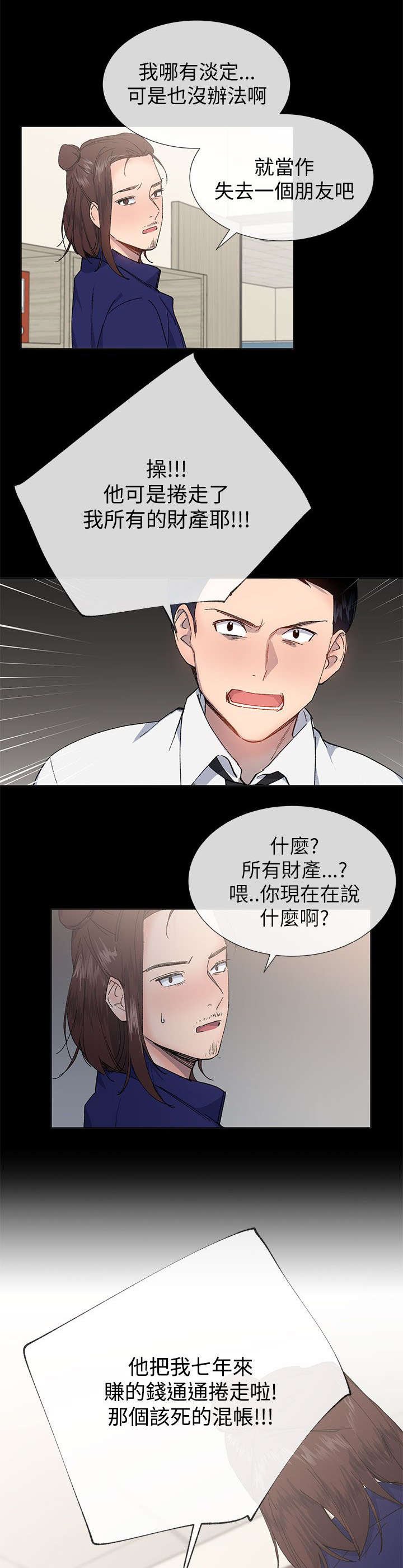 第34章：援助者