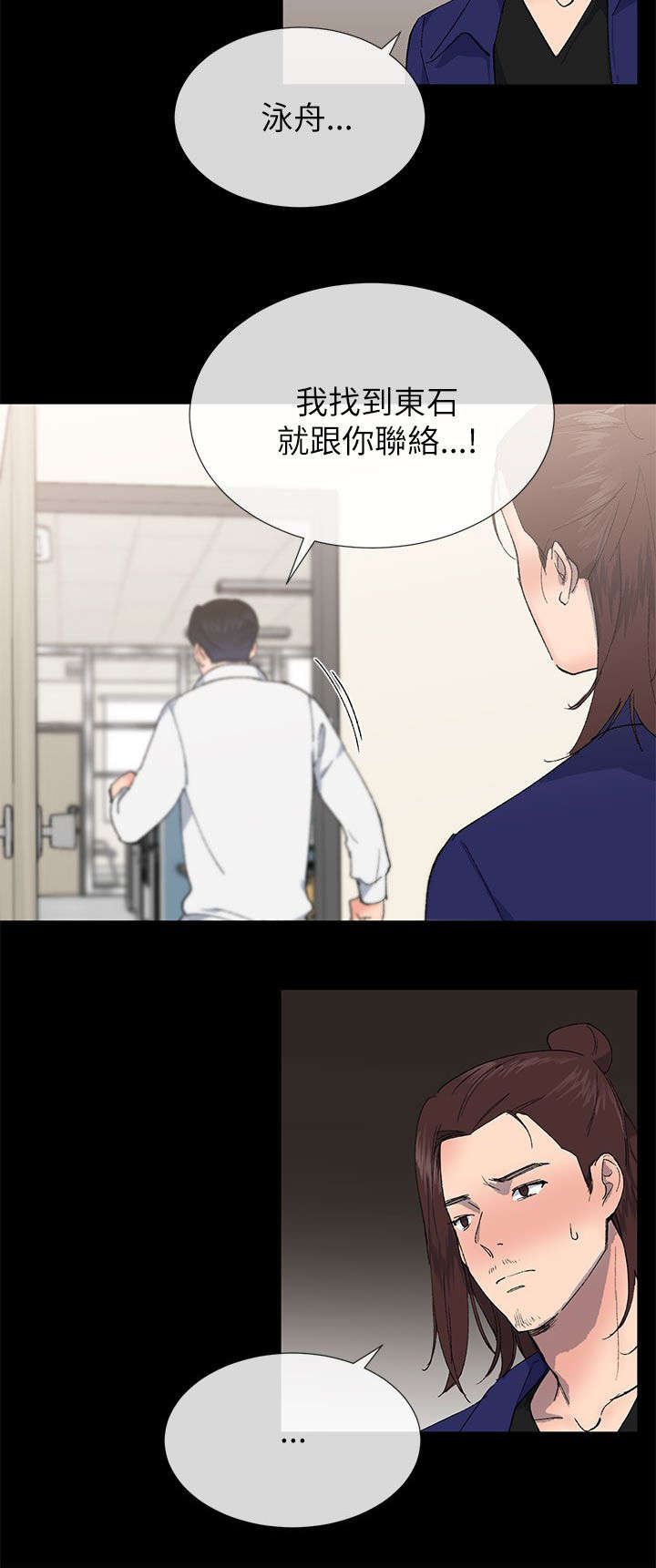 第34章：援助者