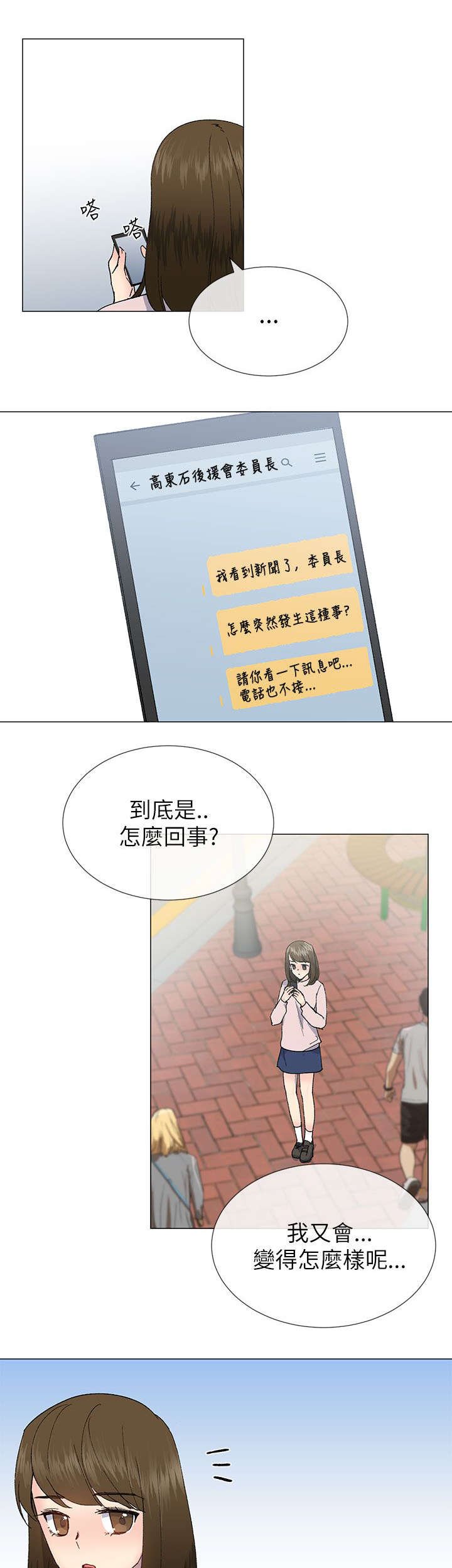 第34章：援助者