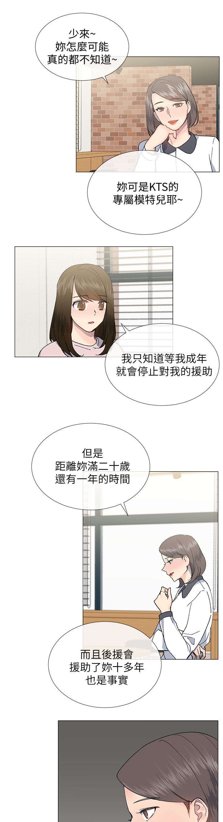 第35章：申泳舟