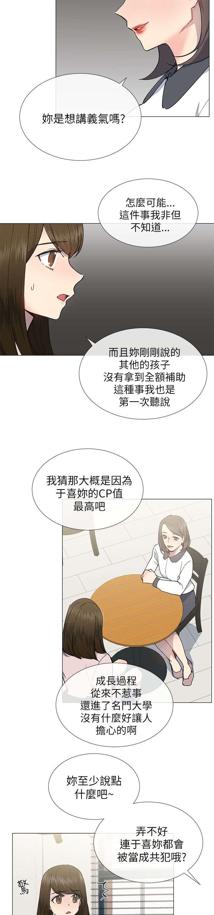 第35章：申泳舟