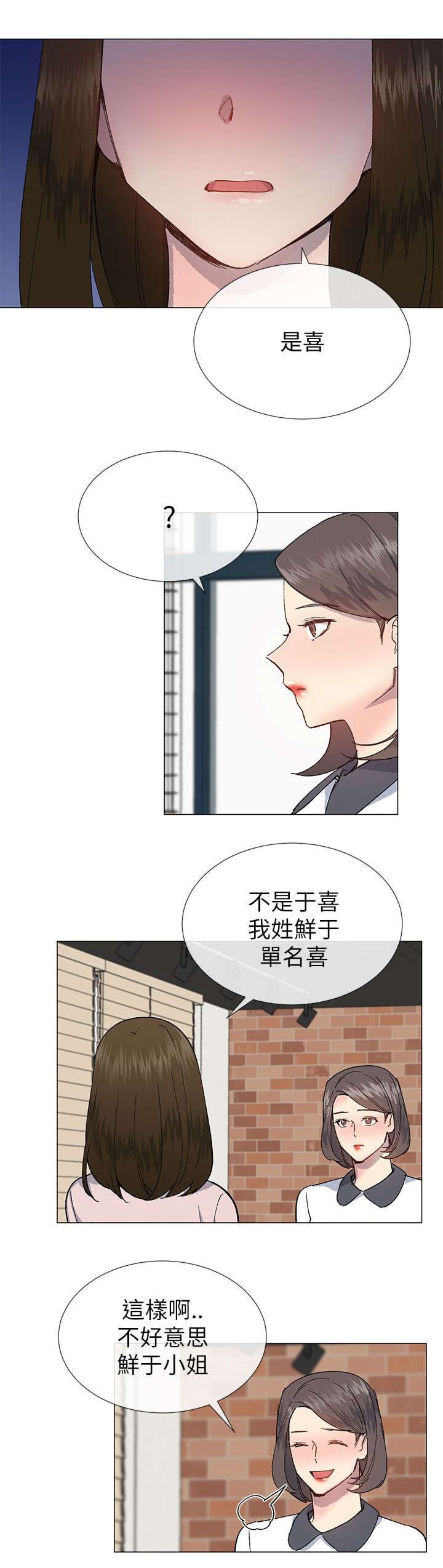 第35章：申泳舟