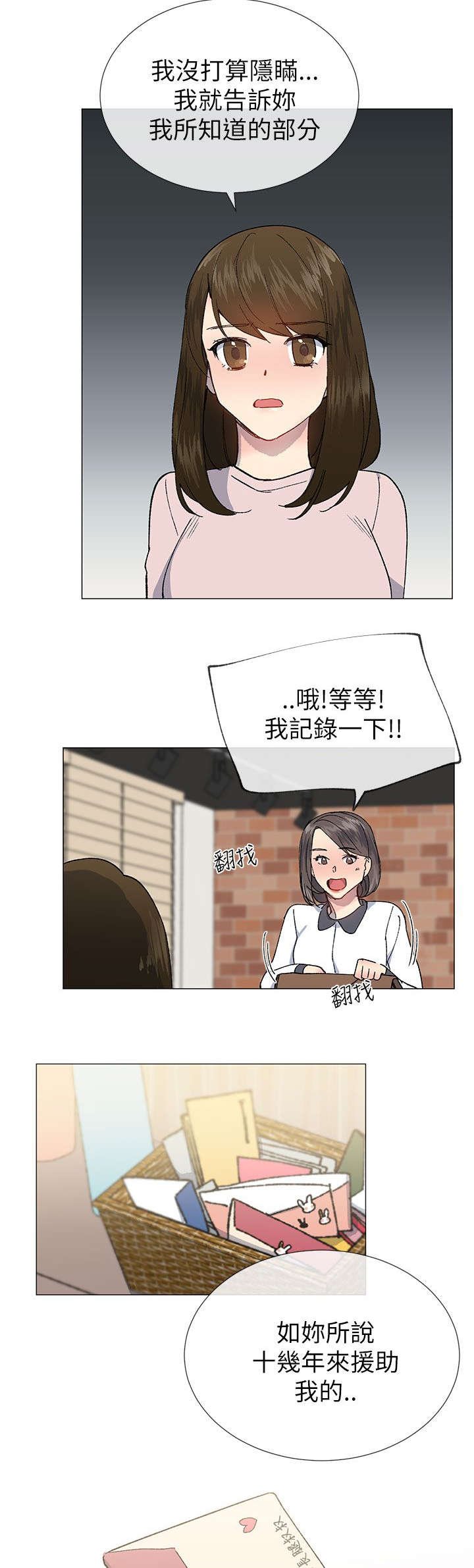 第35章：申泳舟