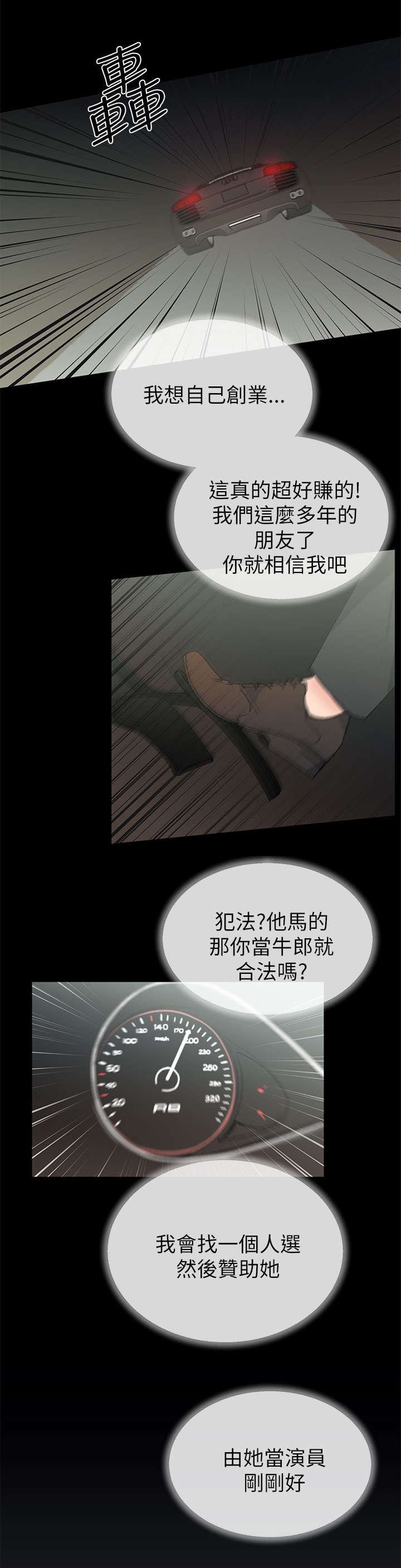第35章：申泳舟