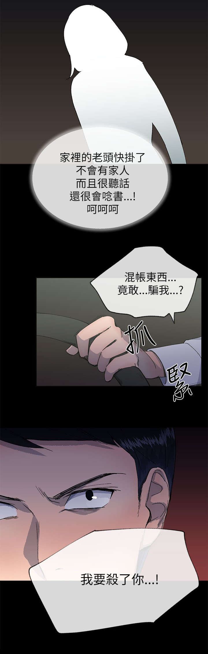 第35章：申泳舟