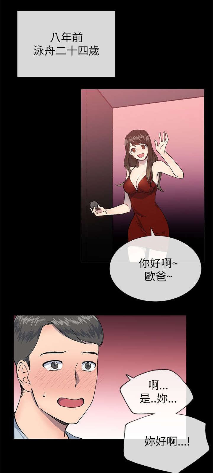 第35章：申泳舟