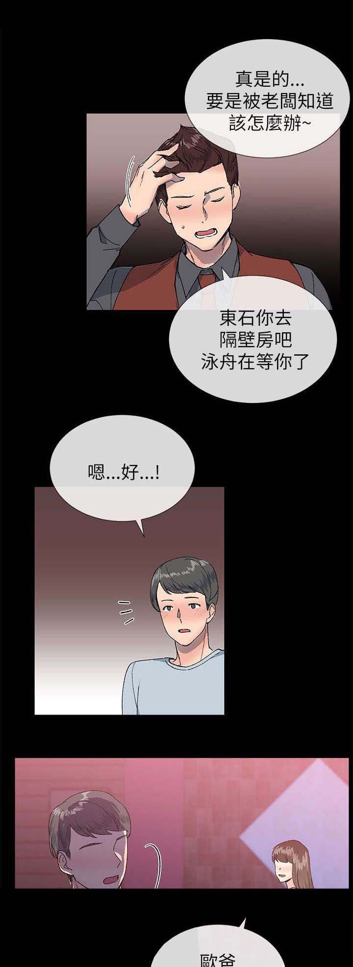 第36章：援助会